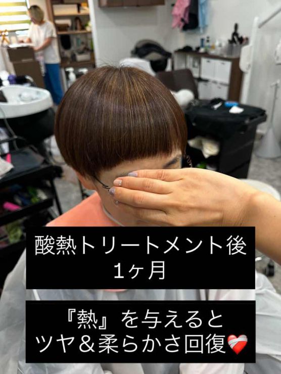山口市/美容室/美容院 シューケット/傷まない/傷まないわけではない/髪質改善/酸熱トリートメント 山口市/美容室/美容院 シューケット/傷まない/傷まないわけではない/髪質改善/酸熱トリートメント